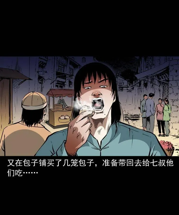 一百三十八话 收大粽 第54页