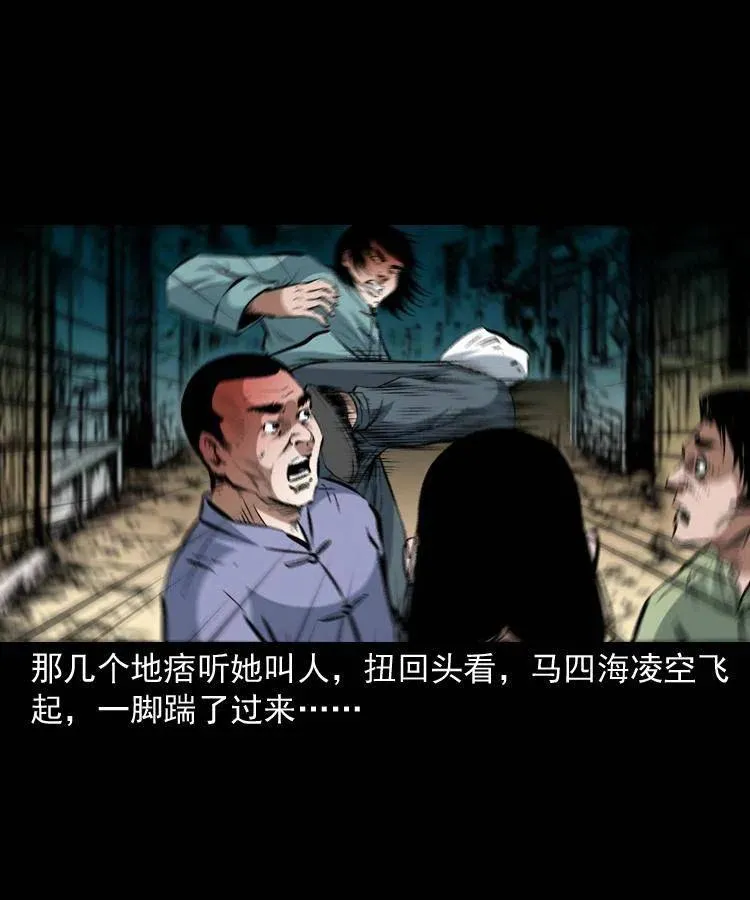 一百三十八话 收大粽 第56页