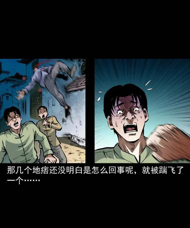 一百三十八话 收大粽 第57页