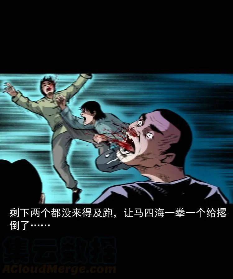 一百三十八话 收大粽 第58页