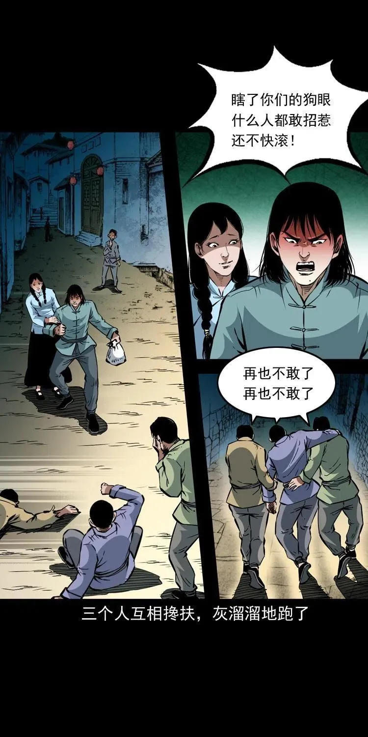 一百三十八话 收大粽 第59页