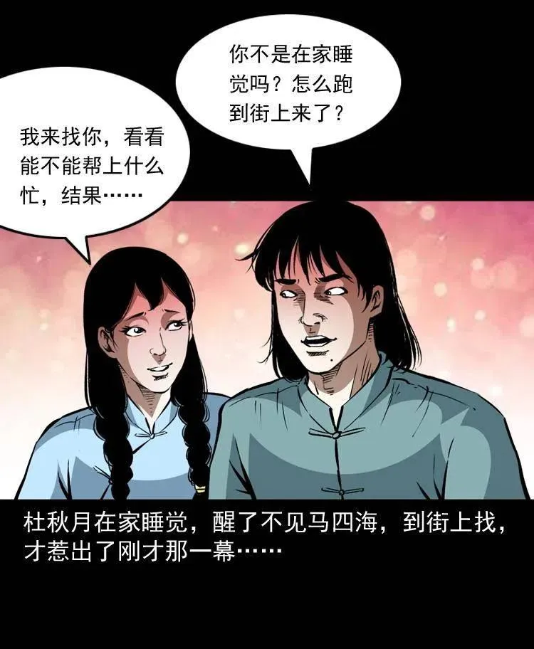 一百三十八话 收大粽 第60页