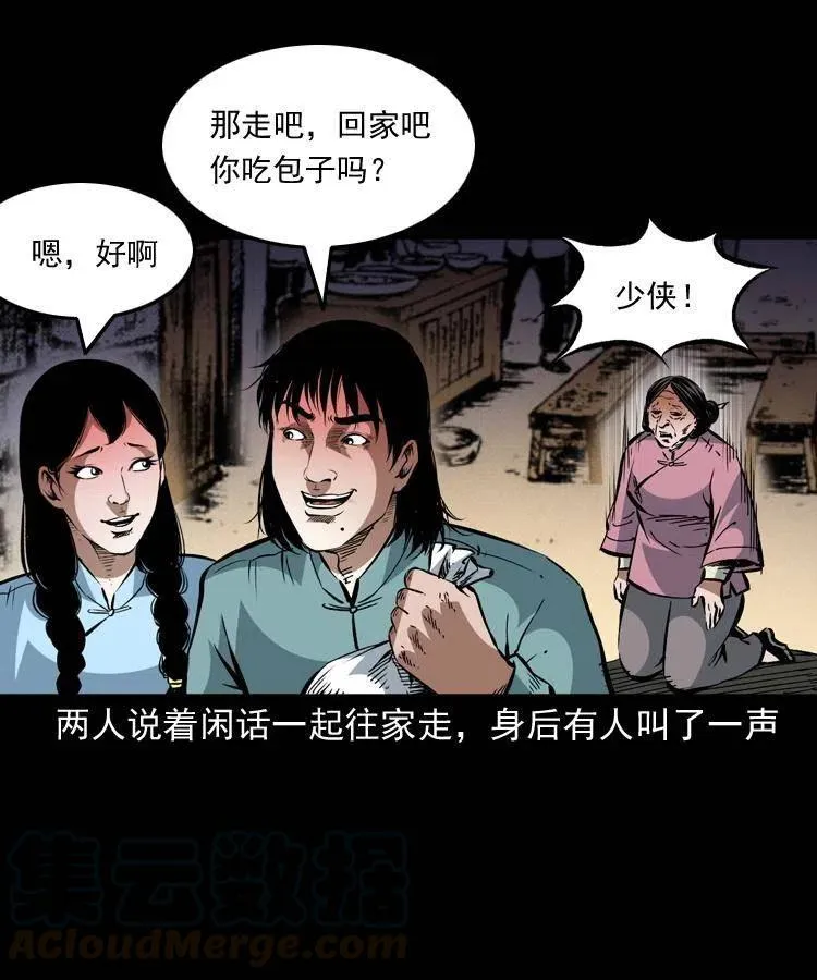 一百三十八话 收大粽 第61页