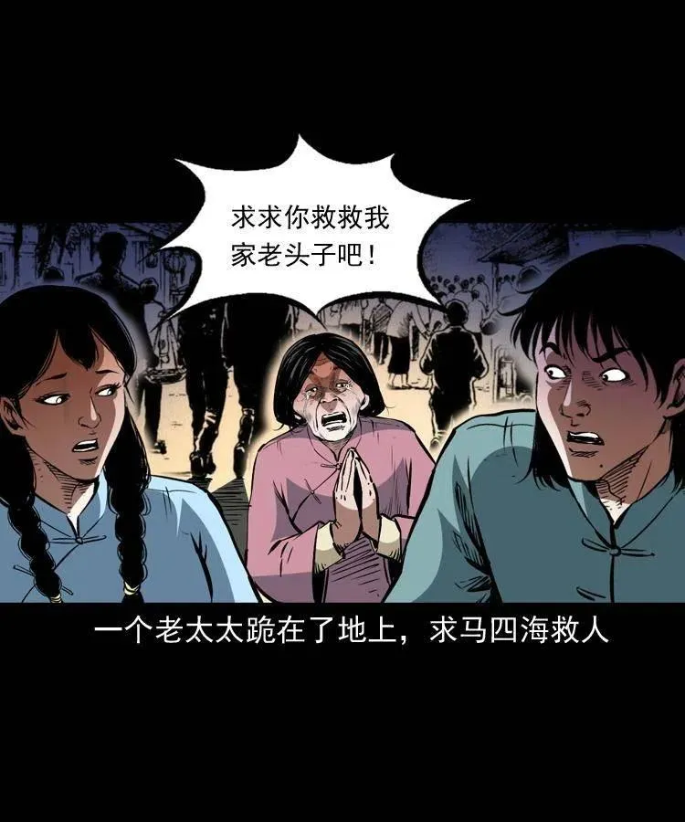 一百三十八话 收大粽 第62页