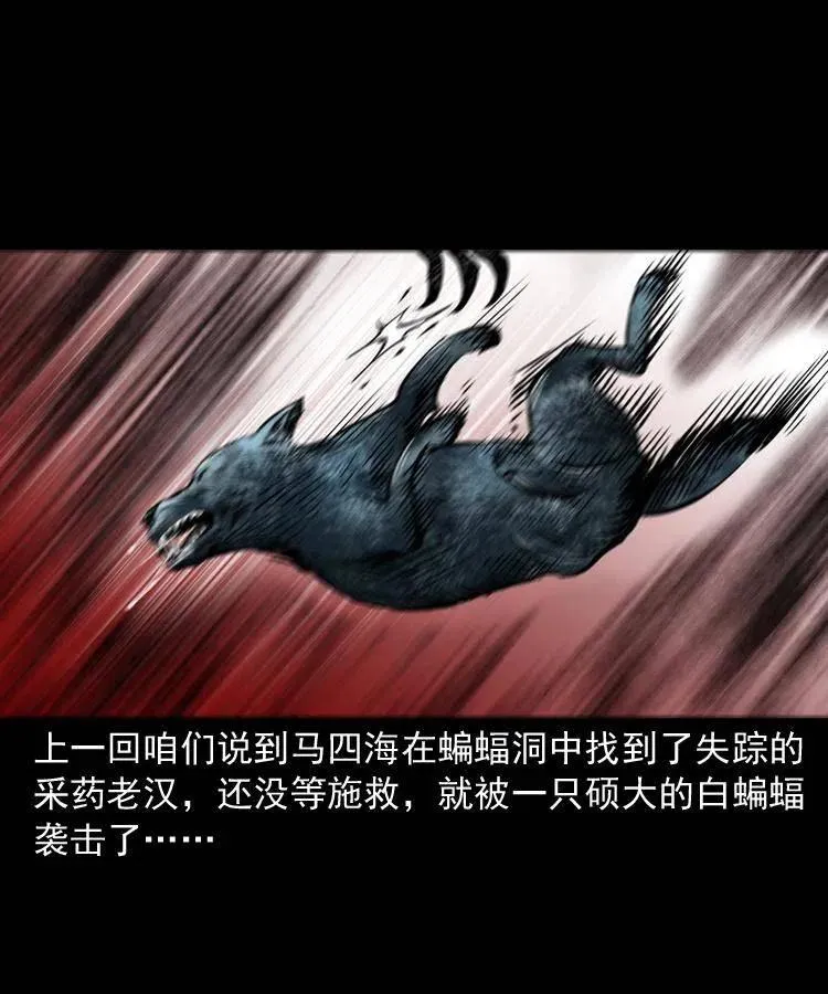 一百四十话 逃出生天 第2页