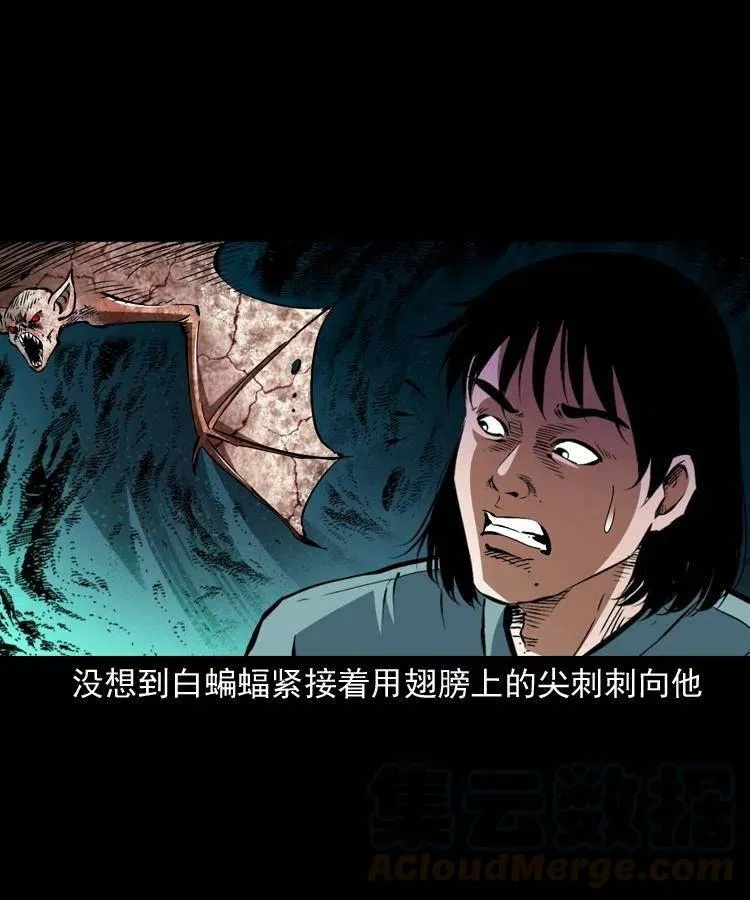 一百四十话 逃出生天 第4页