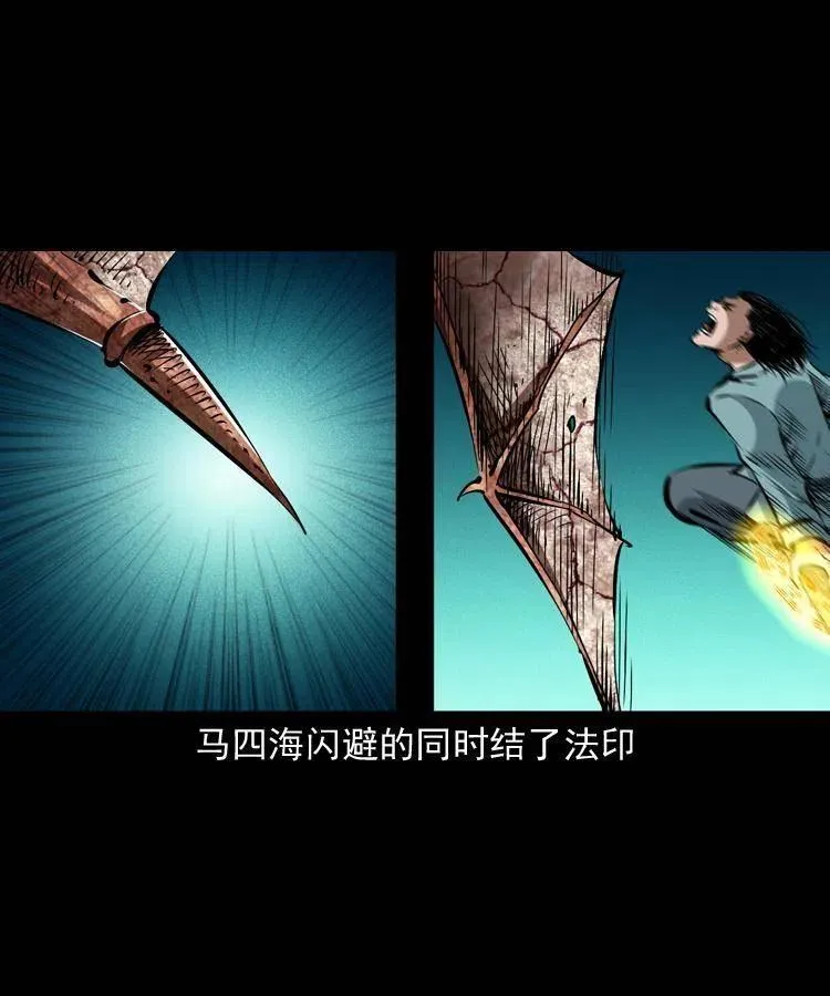 一百四十话 逃出生天 第5页