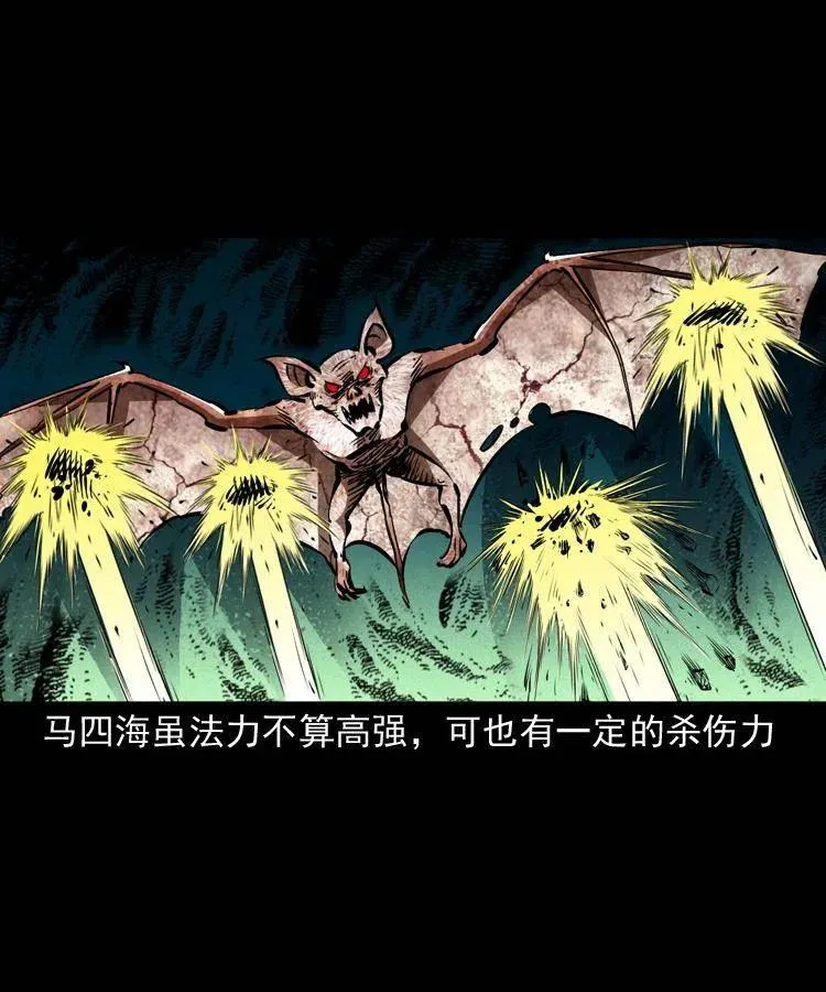 一百四十话 逃出生天 第8页