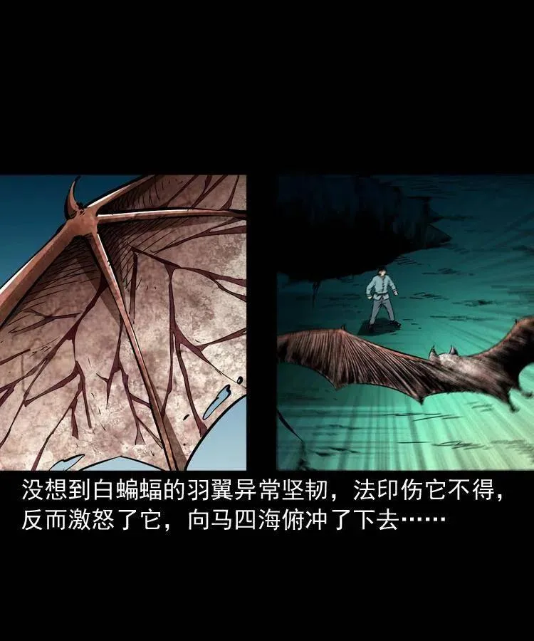 一百四十话 逃出生天 第9页