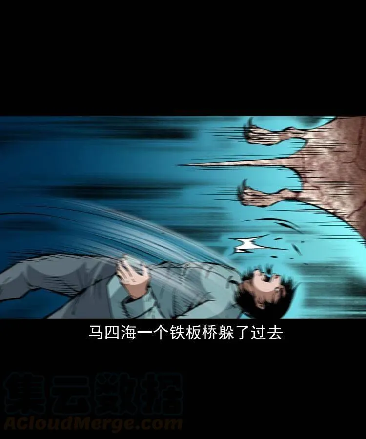 一百四十话 逃出生天 第10页