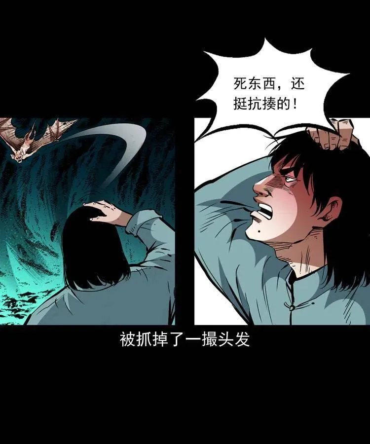 一百四十话 逃出生天 第11页