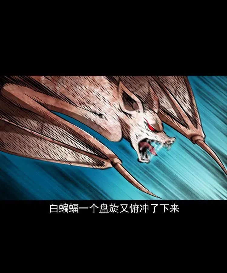 一百四十话 逃出生天 第12页