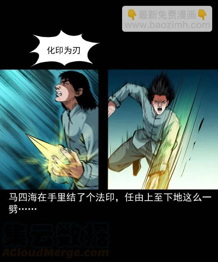一百四十话 逃出生天 第13页