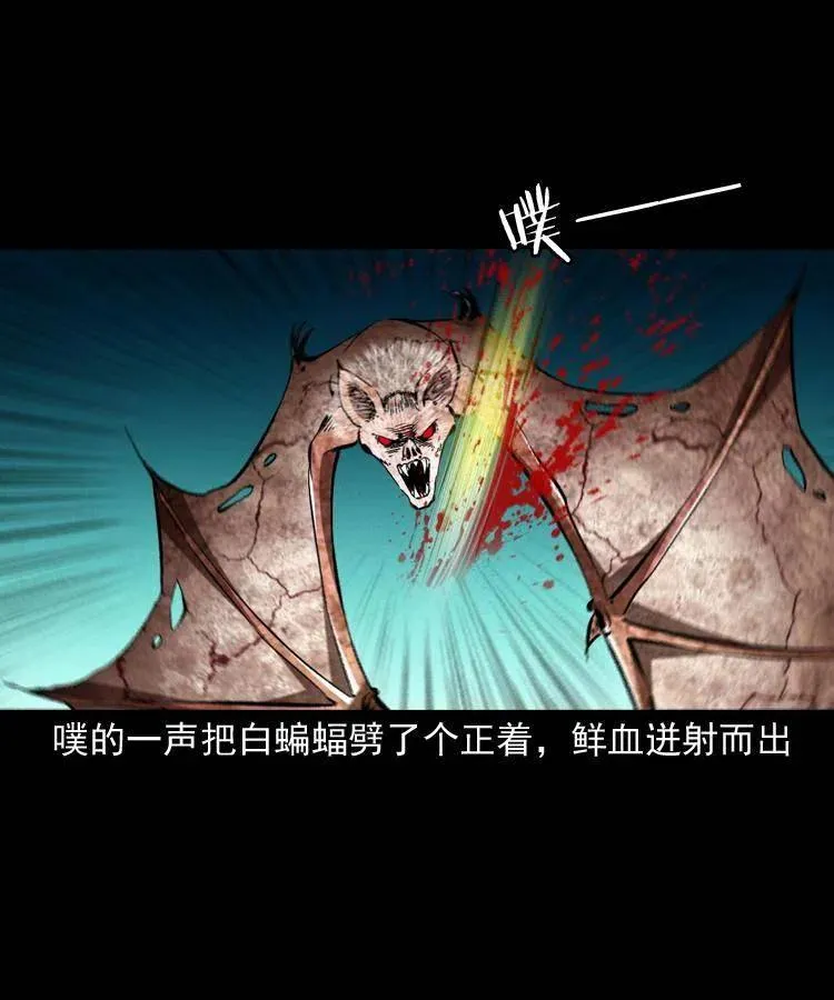 一百四十话 逃出生天 第14页