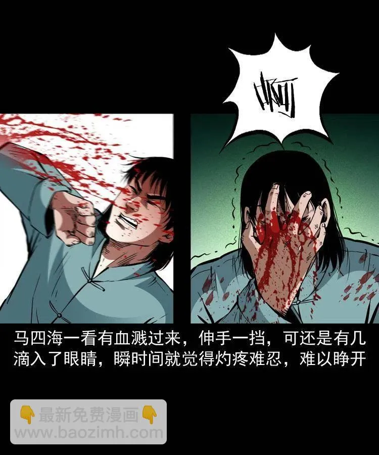 一百四十话 逃出生天 第15页
