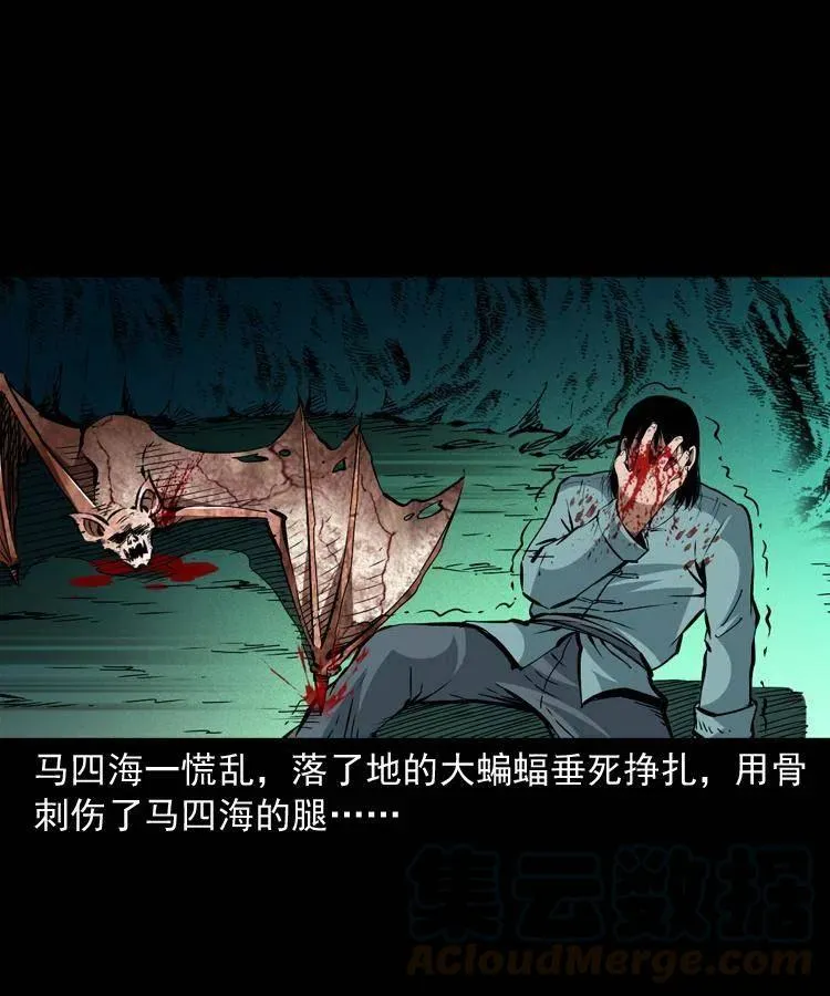 一百四十话 逃出生天 第16页