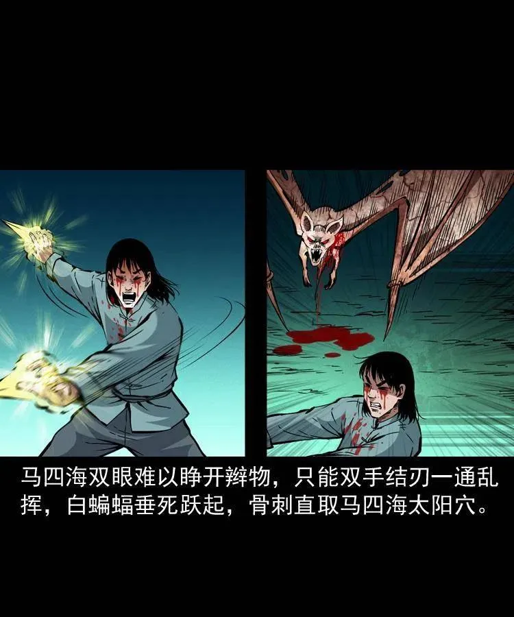 一百四十话 逃出生天 第17页