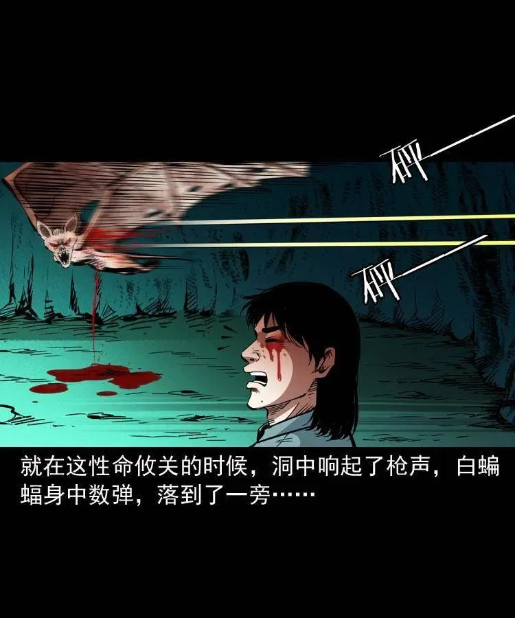一百四十话 逃出生天 第18页