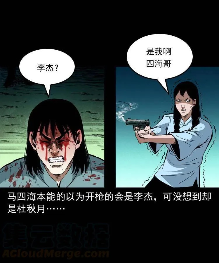 一百四十话 逃出生天 第19页