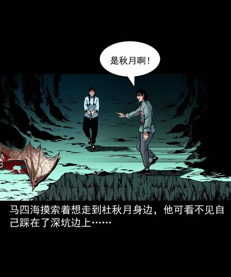 一百四十话 逃出生天 第20页