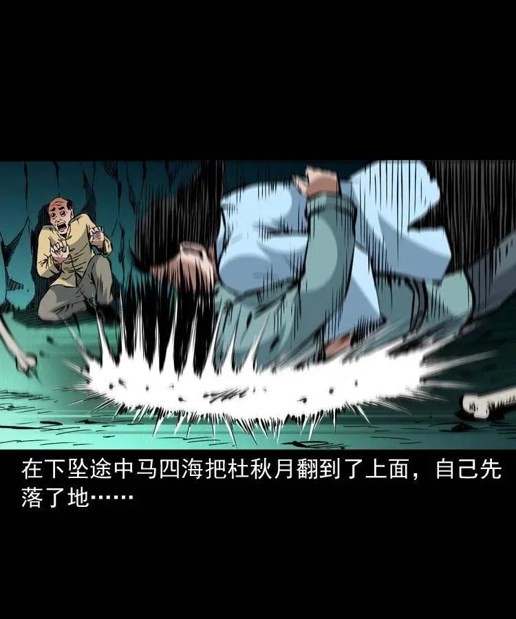 一百四十话 逃出生天 第23页
