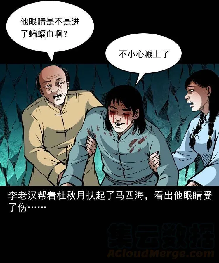 一百四十话 逃出生天 第25页