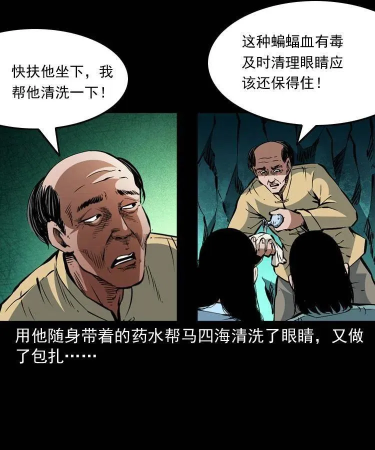 一百四十话 逃出生天 第26页