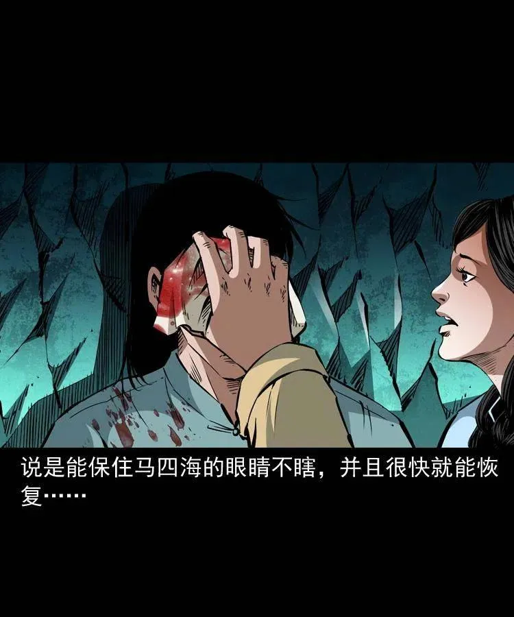 一百四十话 逃出生天 第27页