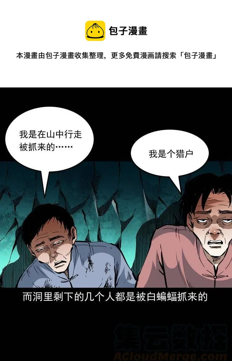 一百四十话 逃出生天 第31页