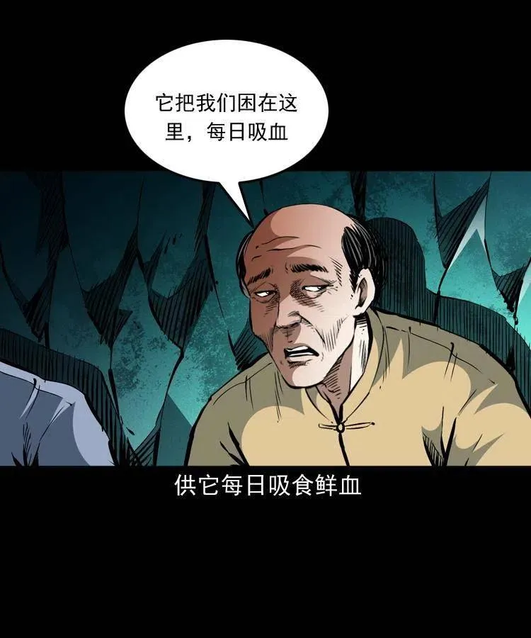 一百四十话 逃出生天 第32页