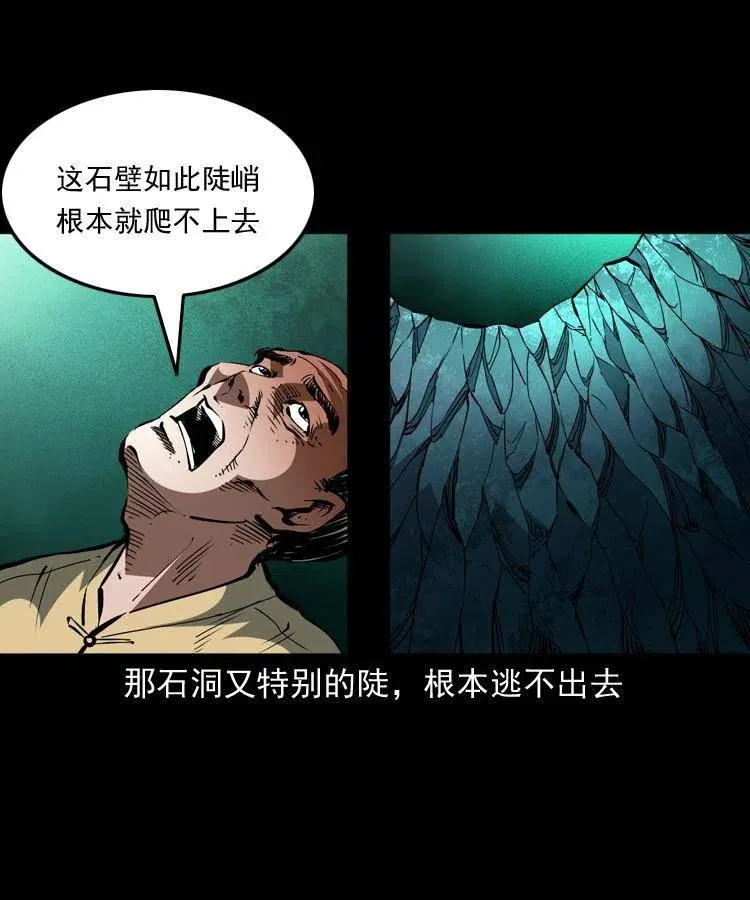 一百四十话 逃出生天 第33页