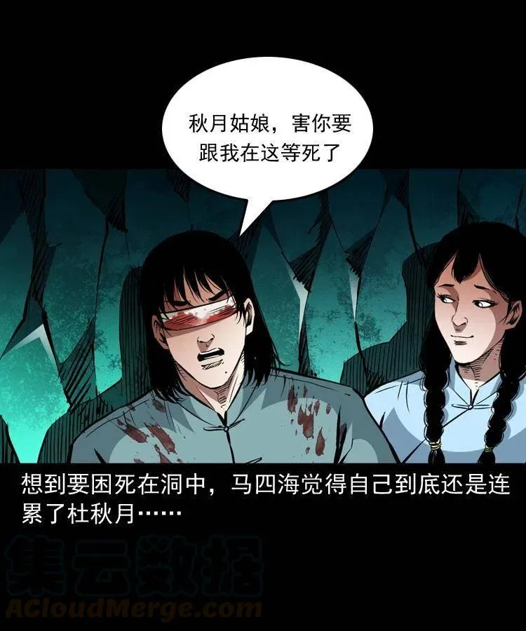 一百四十话 逃出生天 第34页