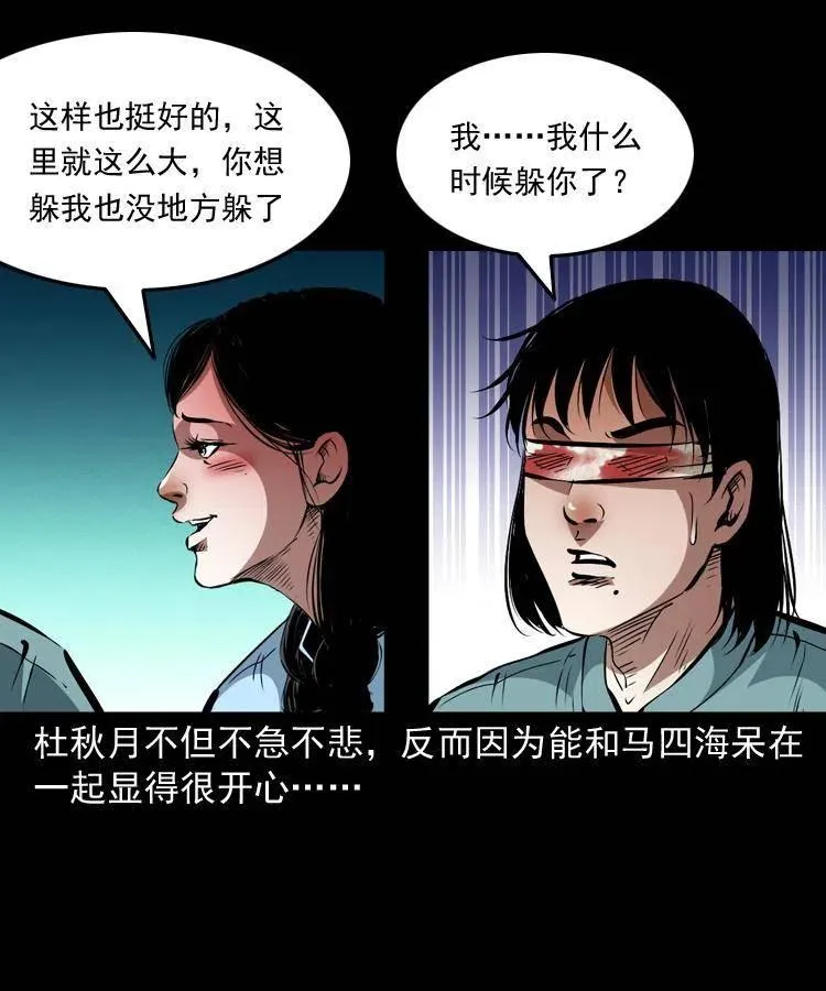 一百四十话 逃出生天 第35页