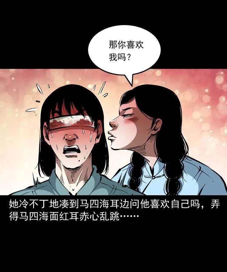 一百四十话 逃出生天 第36页