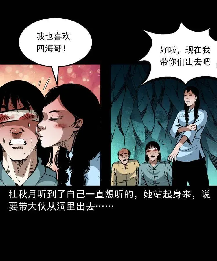 一百四十话 逃出生天 第39页