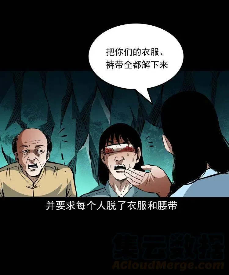 一百四十话 逃出生天 第40页