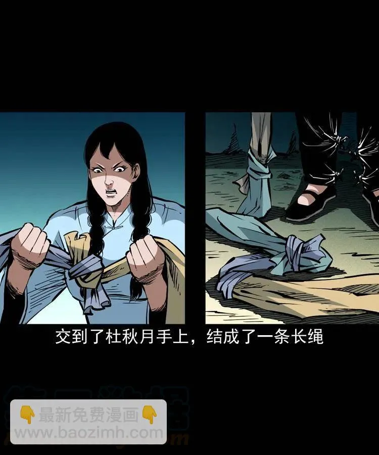 一百四十话 逃出生天 第43页