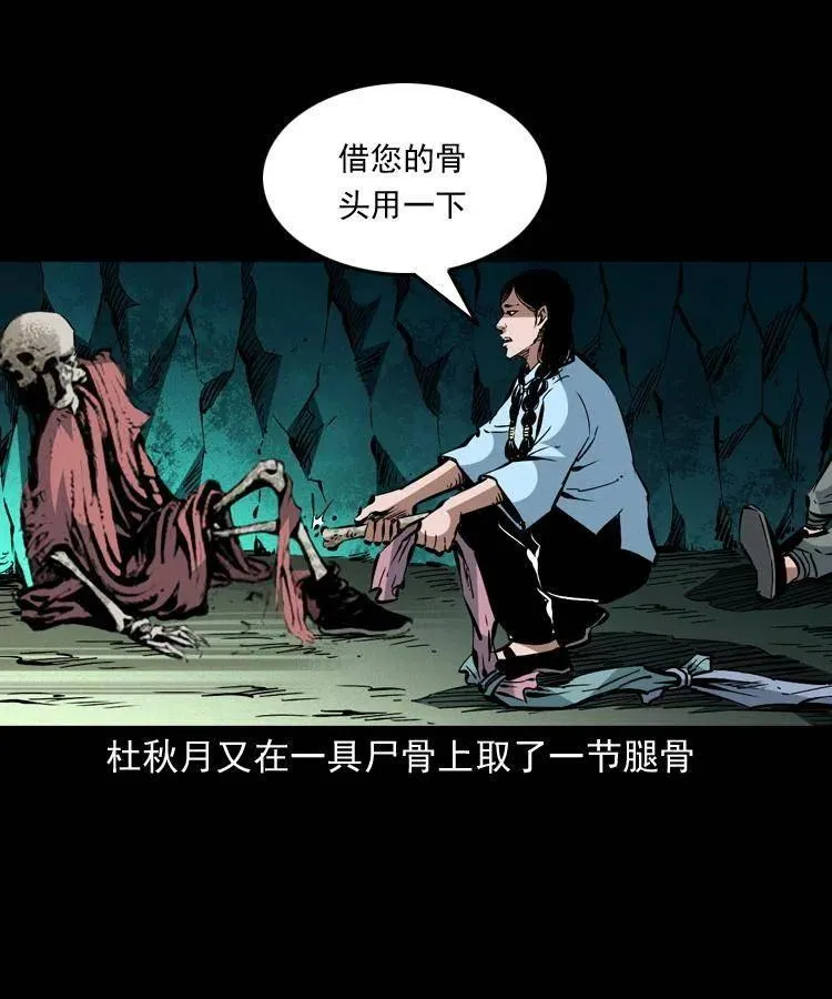 一百四十话 逃出生天 第44页