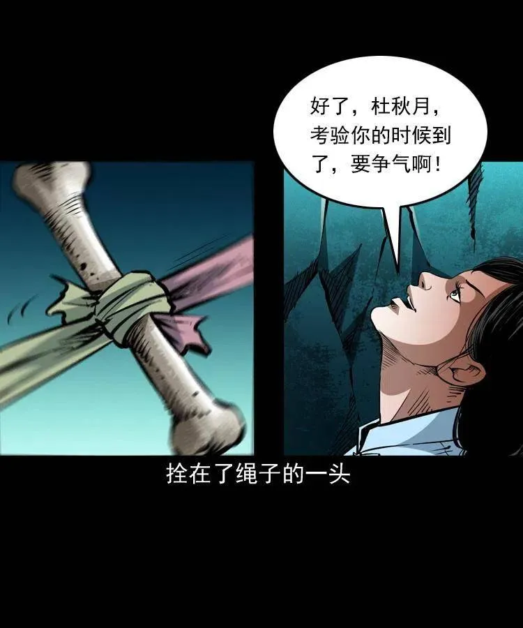 一百四十话 逃出生天 第45页