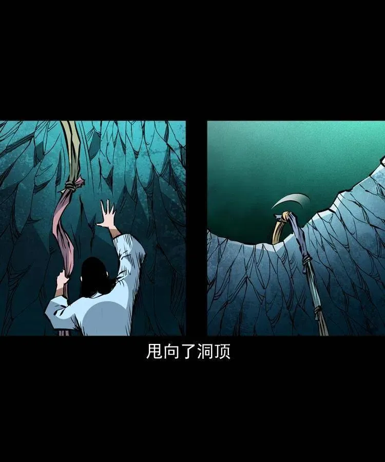 一百四十话 逃出生天 第47页