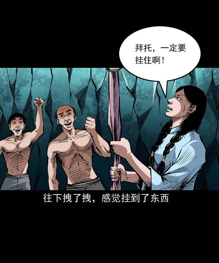 一百四十话 逃出生天 第48页