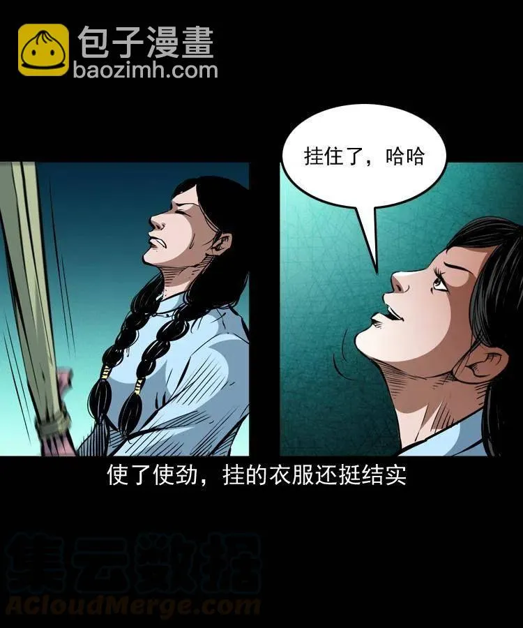 一百四十话 逃出生天 第49页