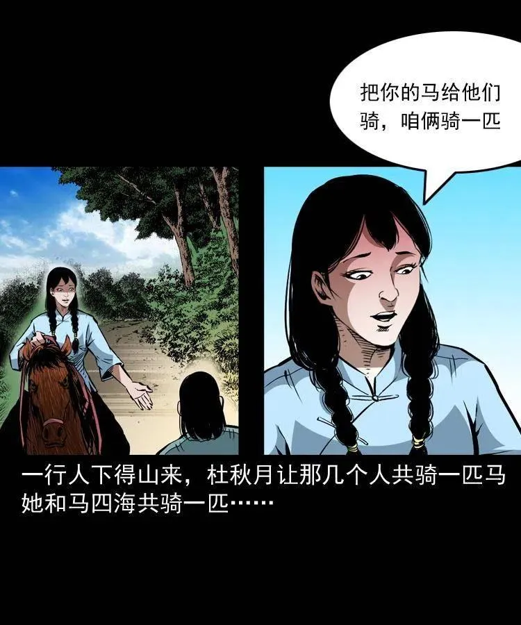 一百四十话 逃出生天 第53页