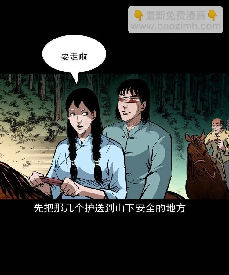一百四十话 逃出生天 第54页