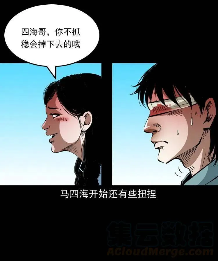 一百四十话 逃出生天 第55页