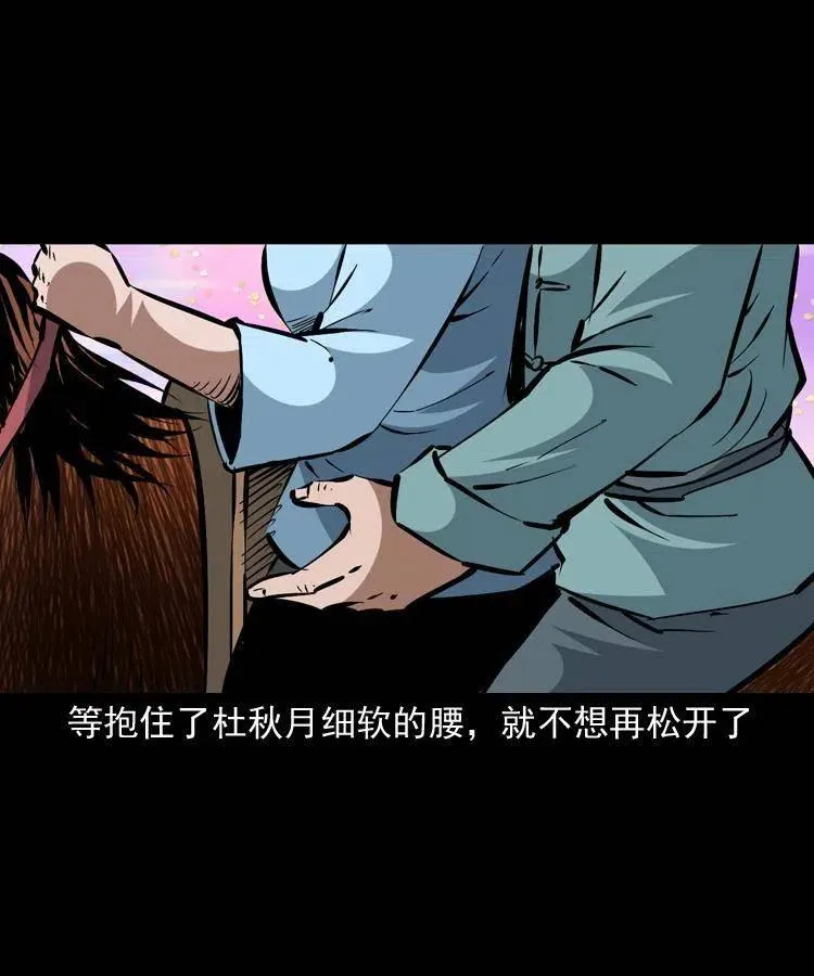 一百四十话 逃出生天 第56页