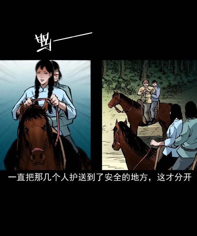 一百四十话 逃出生天 第57页