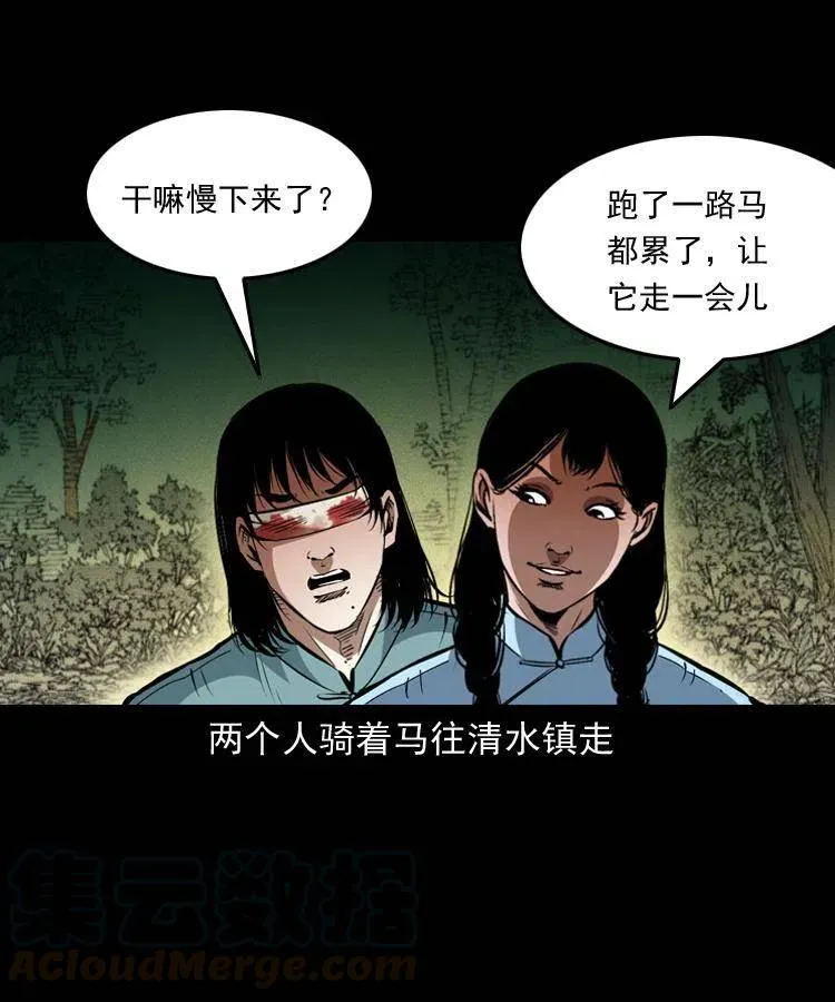 一百四十话 逃出生天 第58页