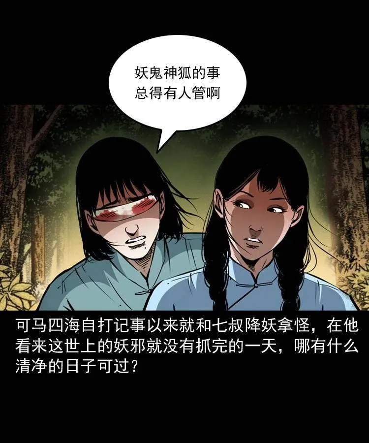 一百四十话 逃出生天 第60页