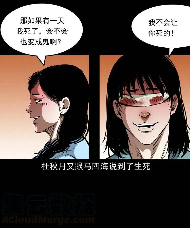 一百四十话 逃出生天 第61页